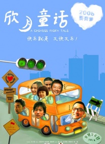 姐姐的战争